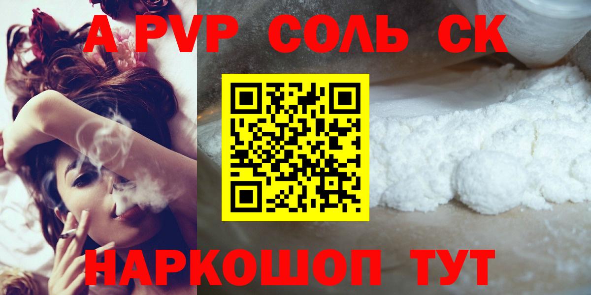 Донской  купить наркотик  Alpha-PVP  Вход с VPN  APVP кристаллы  Alfa_PVP СК КРИС 