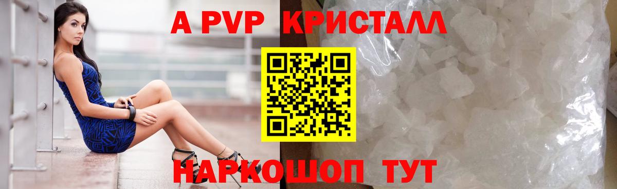 Alpha-PVP мука Донской