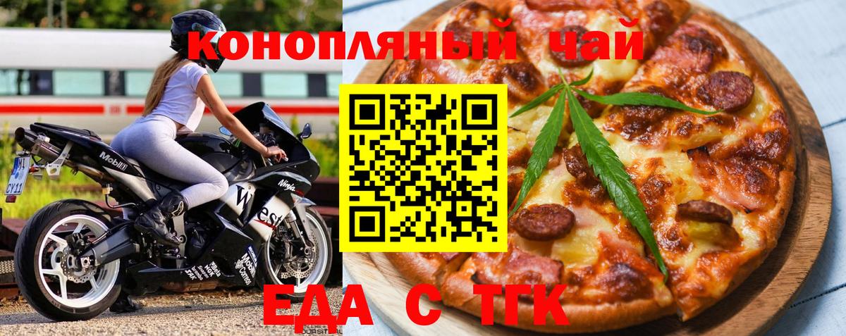 Донской  Еда ТГК марихуана  Вход с VPN 