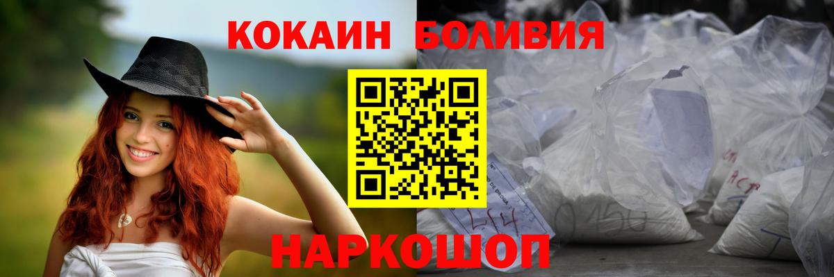 Донской  Кокаин 99%  Вход с VPN 