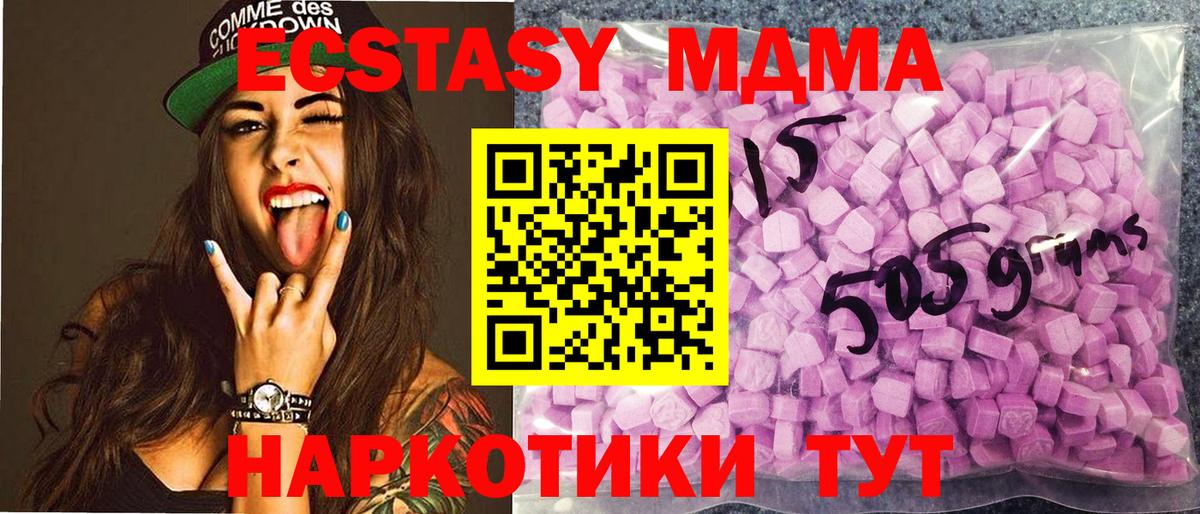 Ecstasy бентли  Ecstasy ешки  Вход с VPN  Донской 
