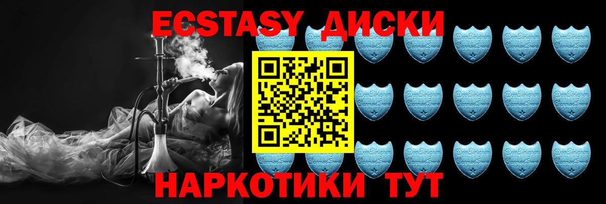 ЭКСТАЗИ XTC Донской