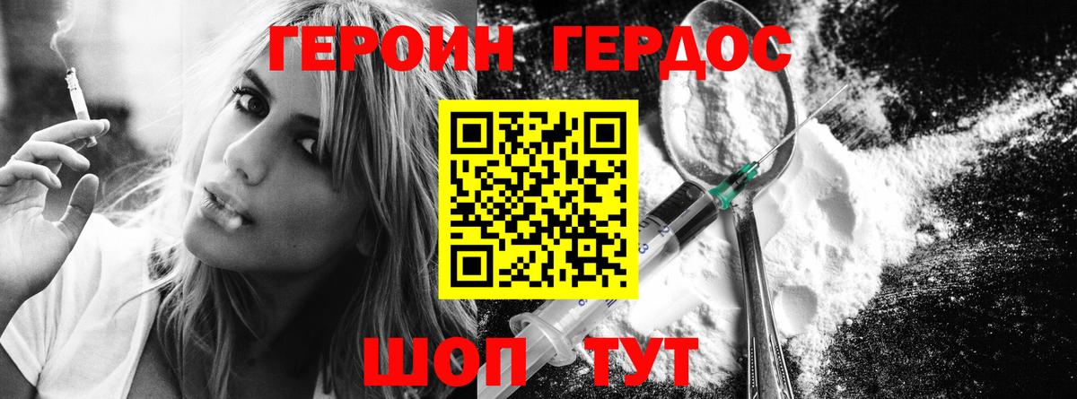 ГЕРОИН афганец  Вход с VPN  Донской 