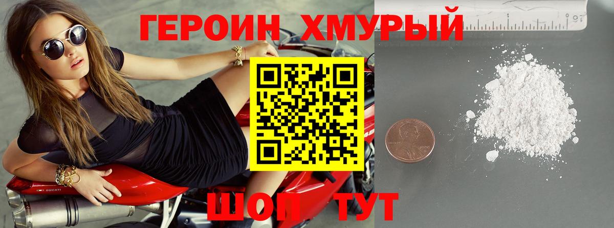 ГЕРОИН афганец Донской