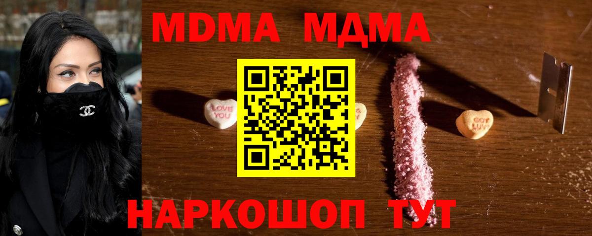 Донской  MDMA Molly  МДМА Molly  МДМА  Вход с VPN 