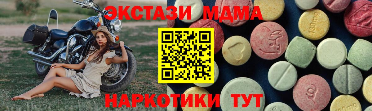 MDMA crystal Донской
