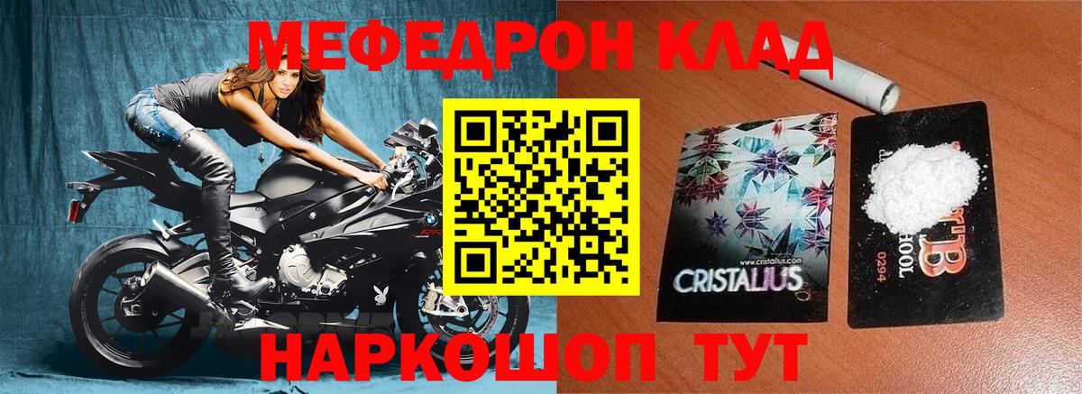 Меф Донской