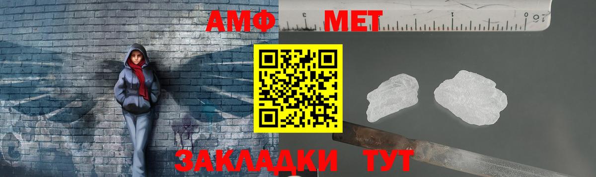 Метамфетамин винт Донской