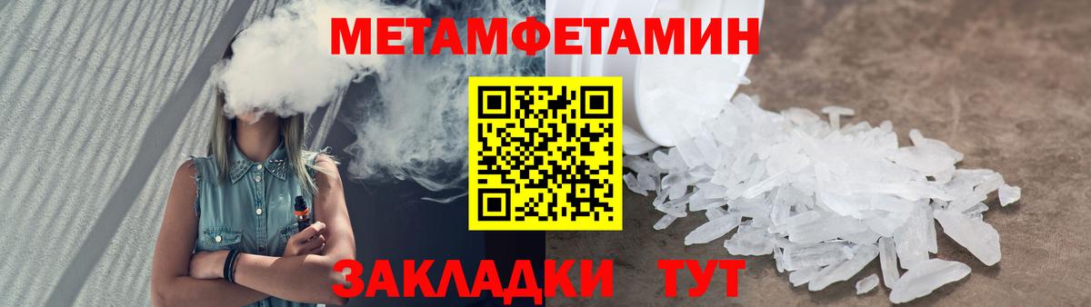 Первитин Methamphetamine  Первитин Methamphetamine  Донской  Первитин  Вход с VPN 