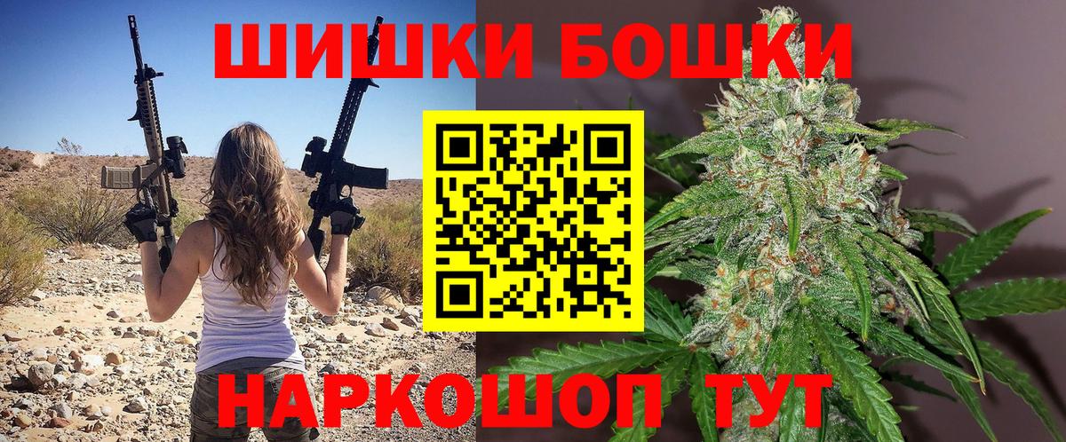 Бошки Шишки марихуана Донской